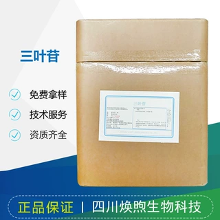 三叶苷 高倍甜味剂 甜茶提取物 烘焙糕点饼干原料 甜味剂现货