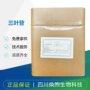 三叶烘焙高倍甜茶甜味剂