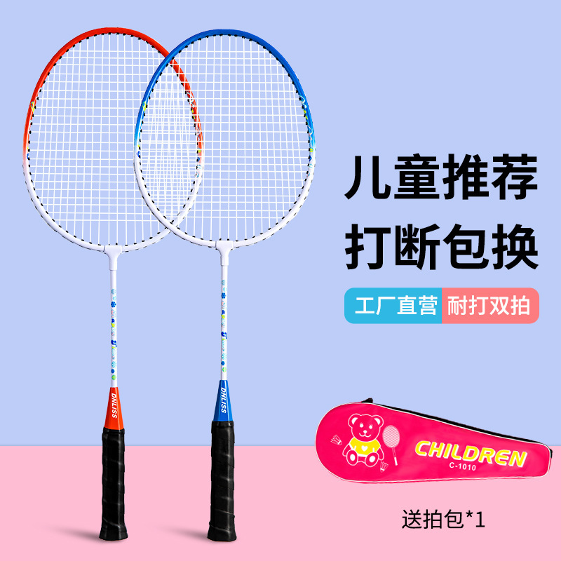Factory Direct Supply of Iron Alloy Durable Children's Badminton Racket Set of 2 for Middle and Large Children, Suitable for Beginners and Parent-Child Play