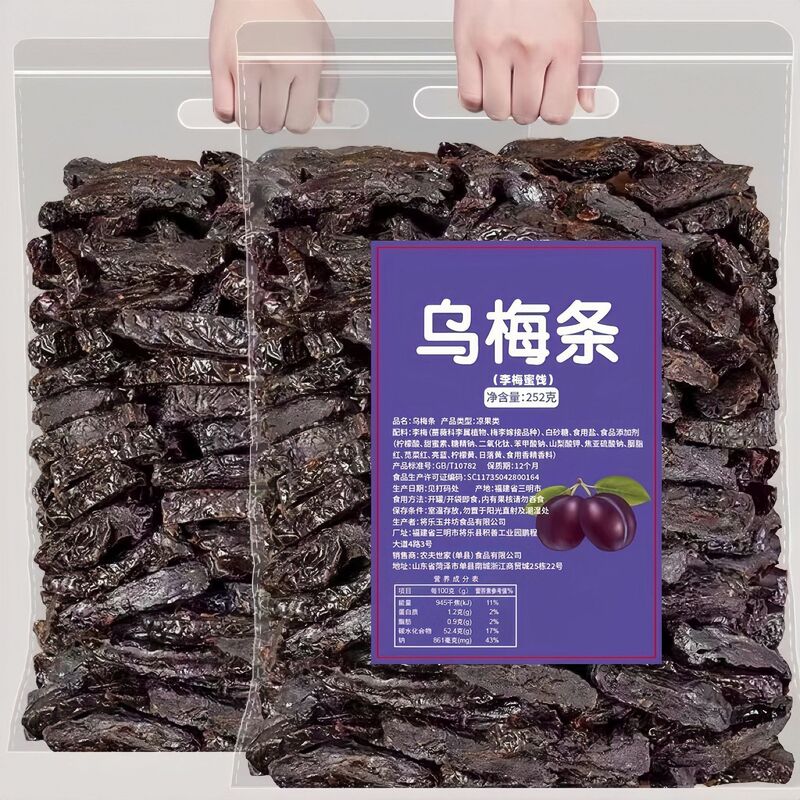 Dark plum bar dark plum with tomato dark plum dried meat a generation of non-nuclear candied fruit shop with the same