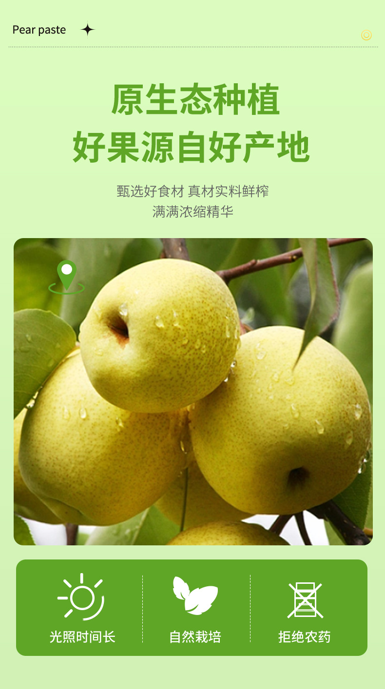 Pure Autumn Pear Paste Qiuli Gao 200g Traditional Herbal Syrup Drink Mix for Tea Shops and Home Use key features