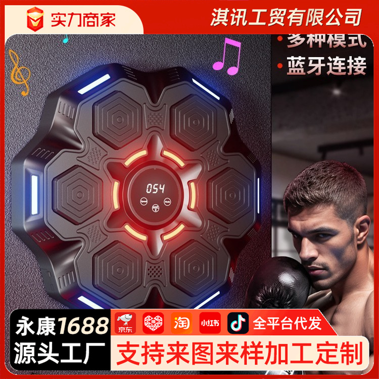 Cross-Border Smart Bluetooth Music Boxing Machine Boxing Target Home Adult Unisex Portable Boxing Trainer