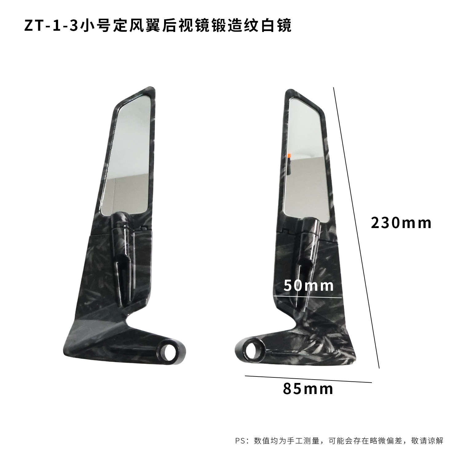 Bumper Rack Accessories | Xiaoniu Motorcycle tail - small-winglet-rearview-mirror-forged-pattern-white-mirror