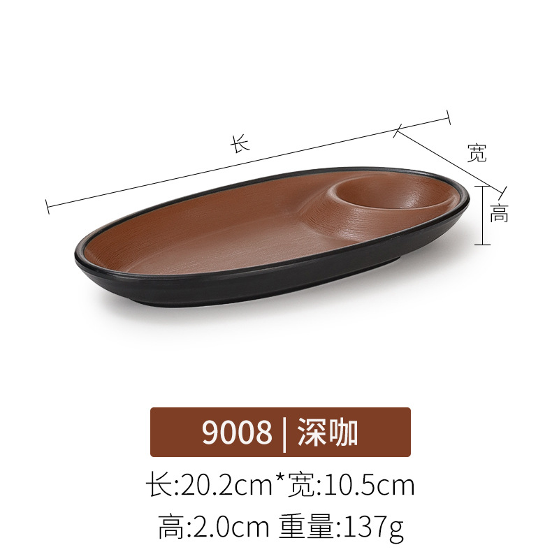 9008 다크 커피