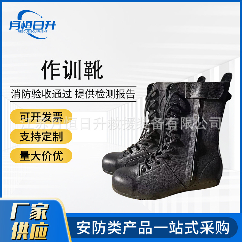 消防员比武作训靴 超轻运动靴 森林防火抢险救援靴