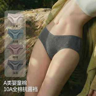 一片式女士三角裤