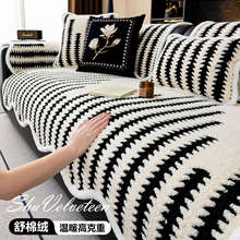 舒棉绒加厚沙发垫冬2025新款毛绒真皮沙发固定防滑坐垫一片式盖布
