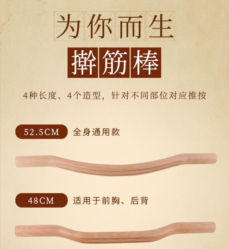 Rolling bar beech wood carbonized back scraping bar massage bar body scraping bar set household detail image