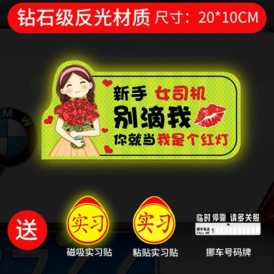 Body sticker the Road Female Driver Magnetic - strong-magnetic-and-strong-reflective-rose-girl-dont-drop-me-gift