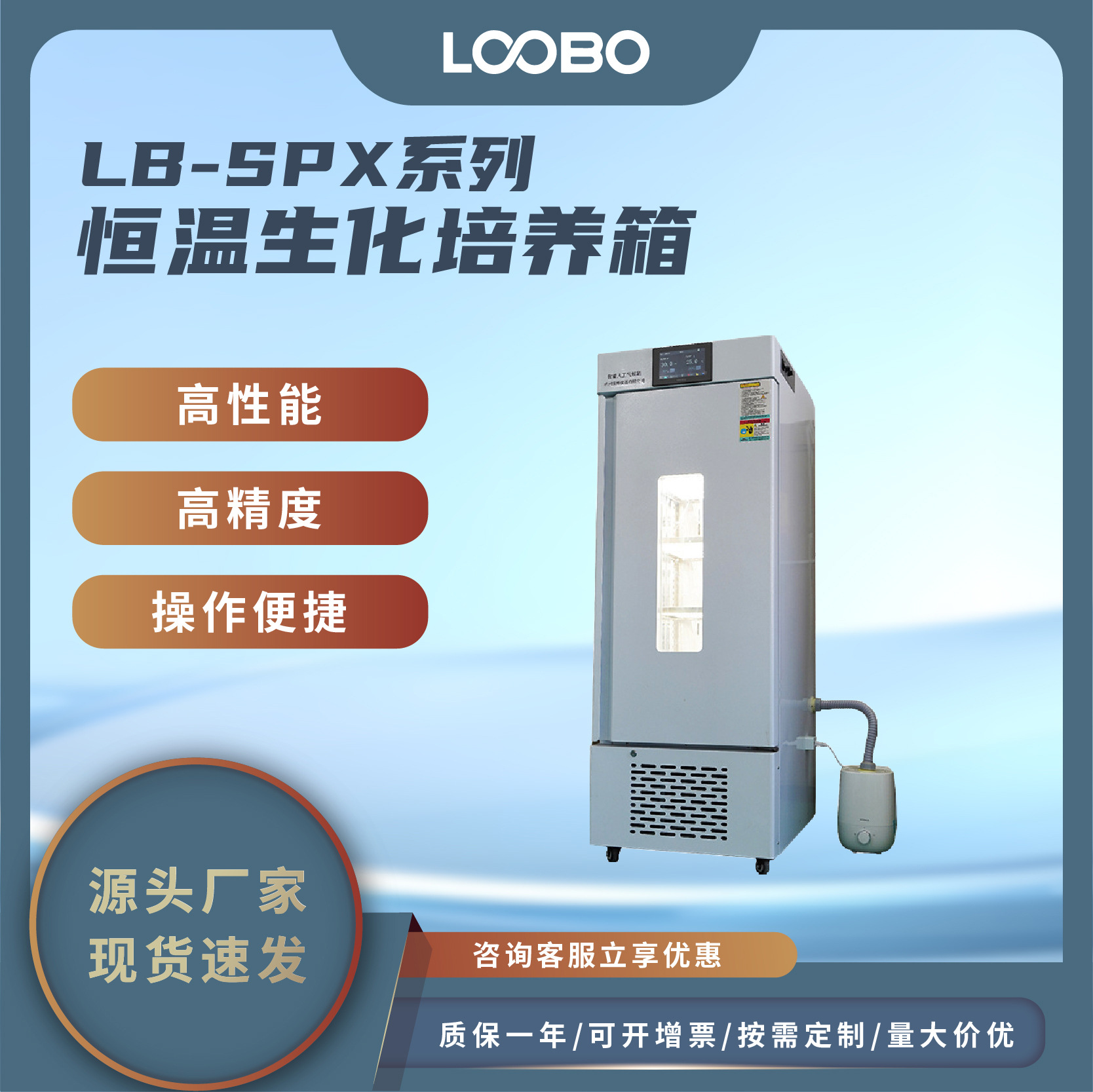 智能型生化培养箱 恒温植物培养设备 高精度不锈钢微生物培养仪