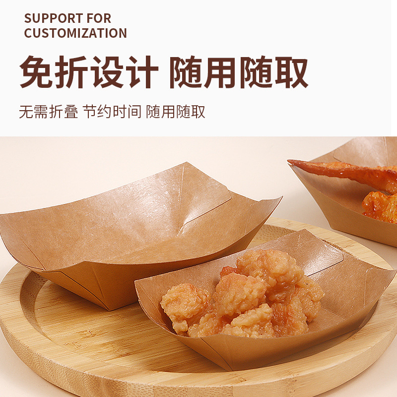 一度に折り畳みしないクラフト紙船箱オープントレイ焼き皿ポテトフライドチキン焼き腸焼き羽包装箱|undefined