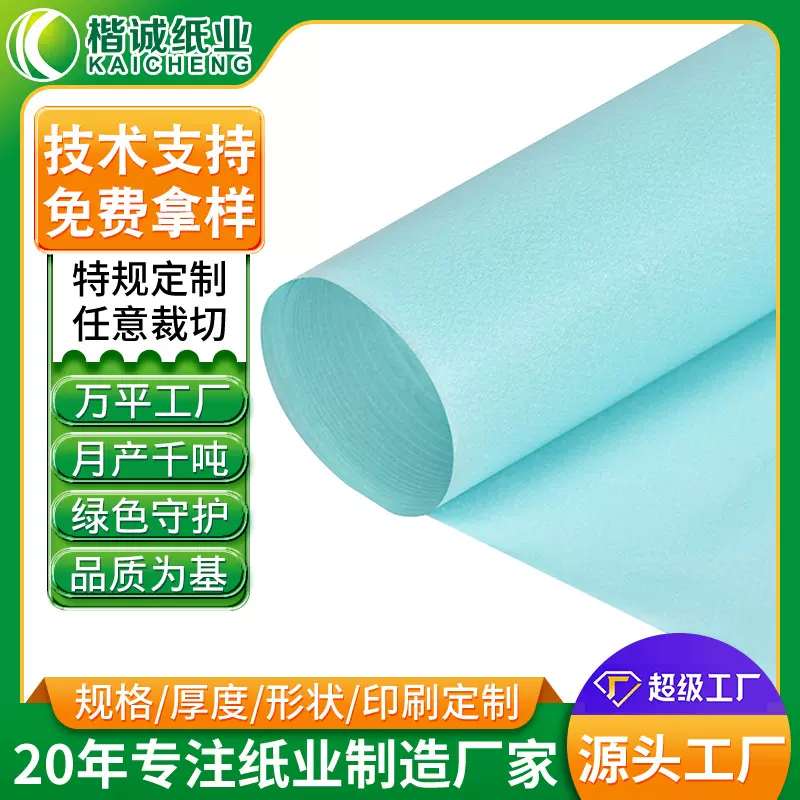 蓝色格拉辛单硅离型纸单面牛皮离型纸 不干胶标签防粘防潮硅油纸