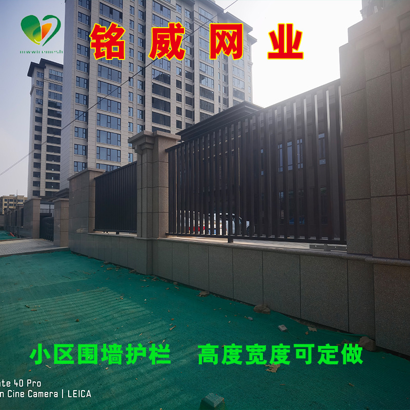 铭威锌钢围墙护栏