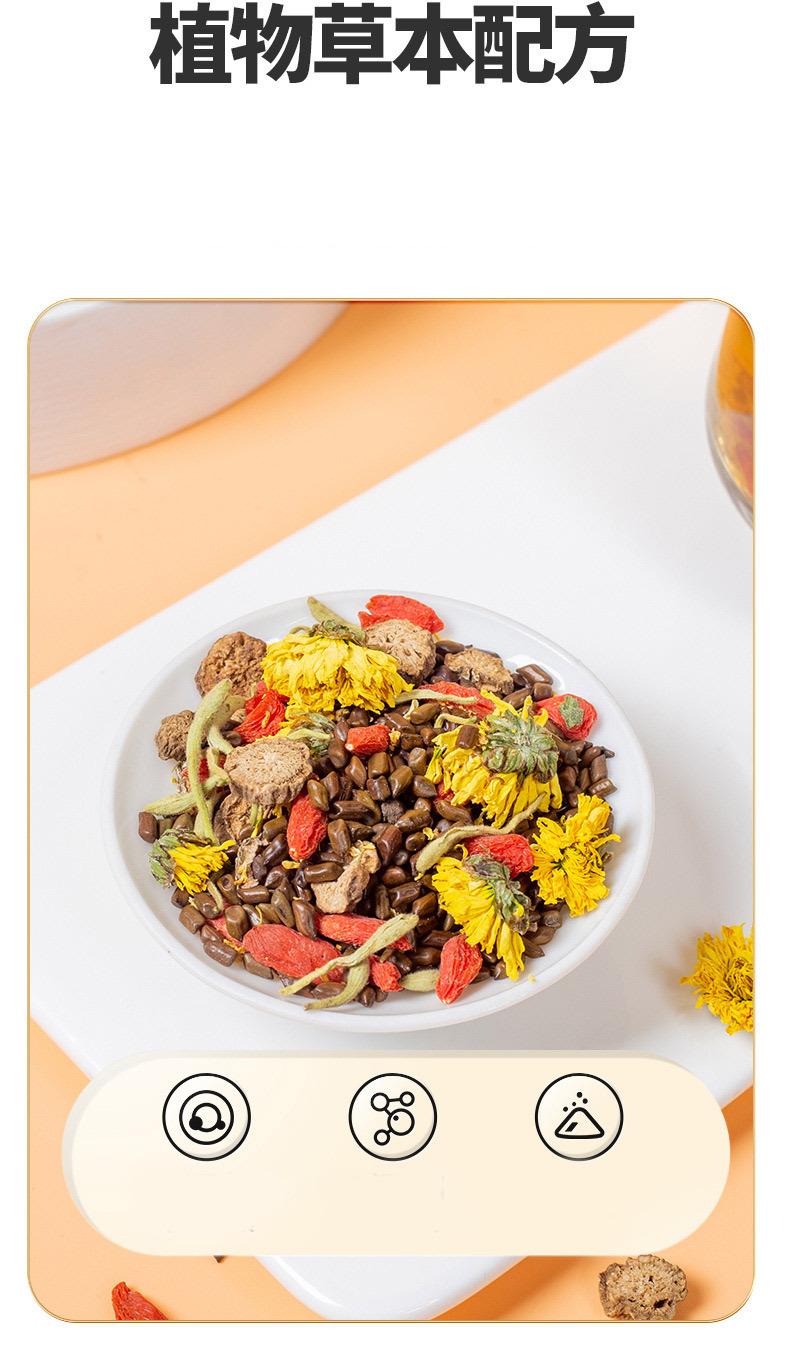 Chrysanthemum Cassia Seed Tea Bags with Goji Berry Honeysuckle Burdock Herbal Blend Sugar Free 100g Gift Box key features
