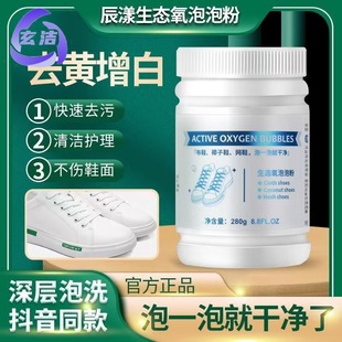 Household Ecological Oxygen Cleaning Bubble Powder White Shoe Cleaning Agent Bubble Shoe Powder Decontamination Whitening Yellowing Shoe Cleaning Artifact