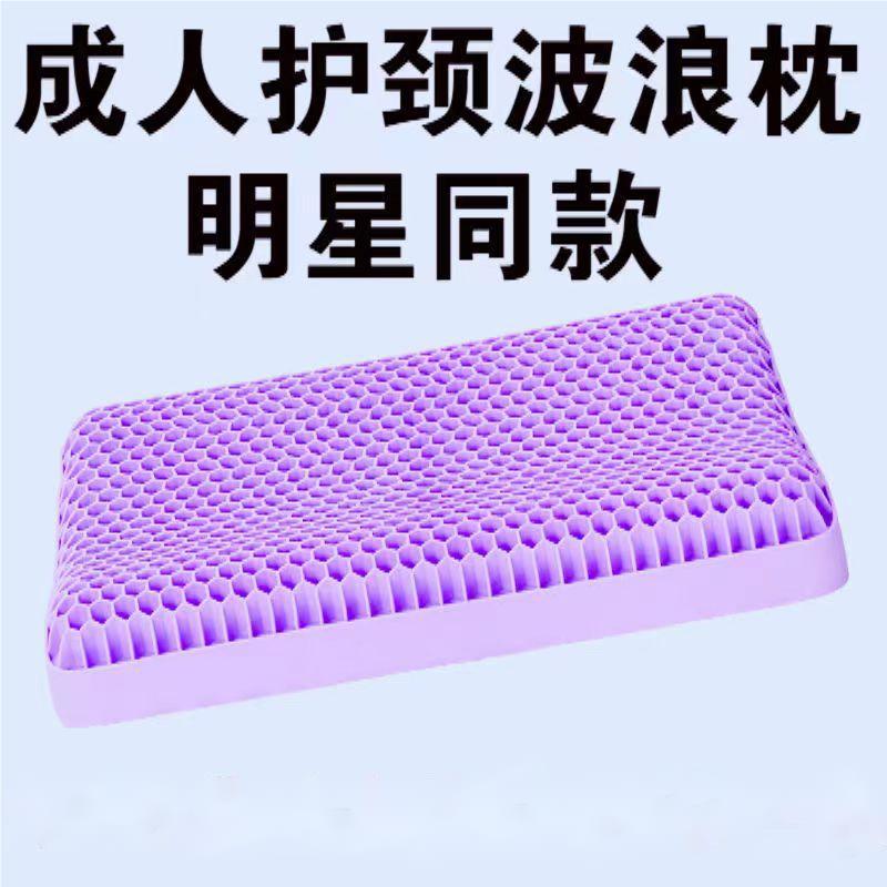 무압력 TPE 페타 베개, 고급 웨이브 젤 베개, 경추 베개, 세탁 가능한 어린이 목 보호 베개 코어 선물