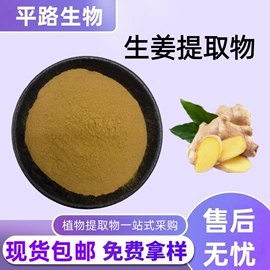 其他生物化工;工业植物提取