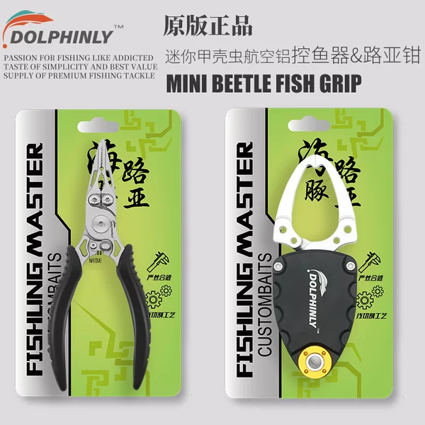 Micro Luya Pliers Stainless Steel Fishing Pliers Beetle Fish Control Device Hook Removal Pliers Small Steel Ring Double Ring Scissors Pe Carbon Line