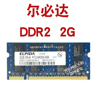 �m�����ǽ�ʿ�D����ʿ2G DDR2 800 PC2-6400S�Pӛ����X�ȴ�l667