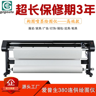 Epson Clothing Cad Plotter with Continuous Ink Supply, Printing Board, Pattern Printer, Advertising Furniture Marking Machine