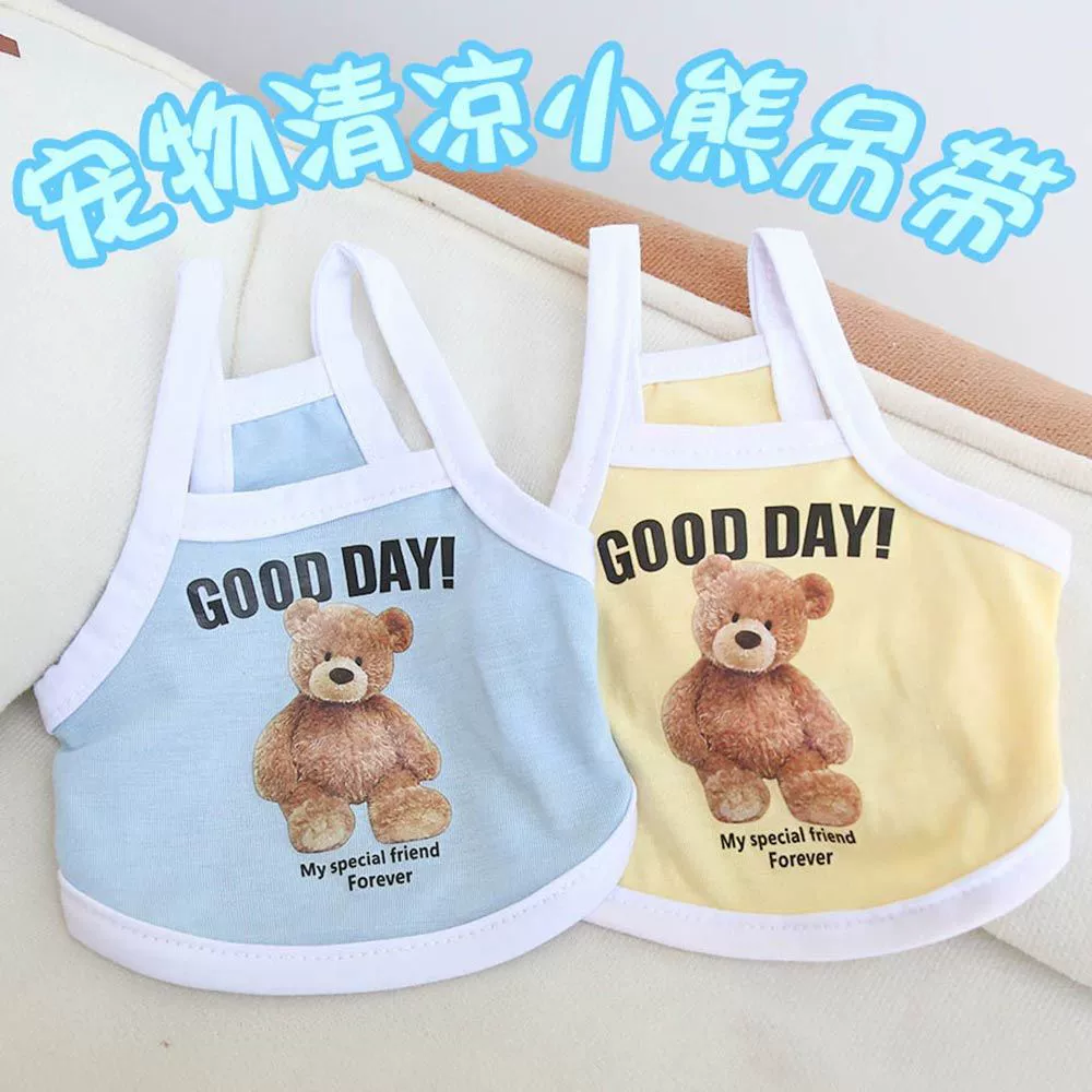 Кошки и собаки весной и летом одежда тонкая милая плюшевый мишка