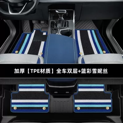 Suitable for 2025 Xingrui: Universal Foot Pad - thickened-double-layer-full-tpe-foot-pad-blue-color-snow-silk-20-25-models-xingrui