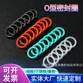 橡胶密封圈;橡胶密封条;工业橡胶