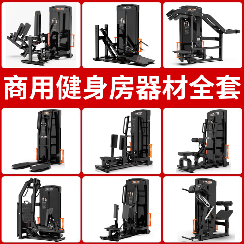 Equipos de ejercicios comerciales entrenador de hip-stroke completo gimnasio estudio entrenador de musculación de piernas de cadera