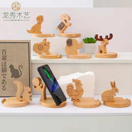 手机支架懒人可爱卡通动物创意实木桌面手机底座现货支架摆件饰品
