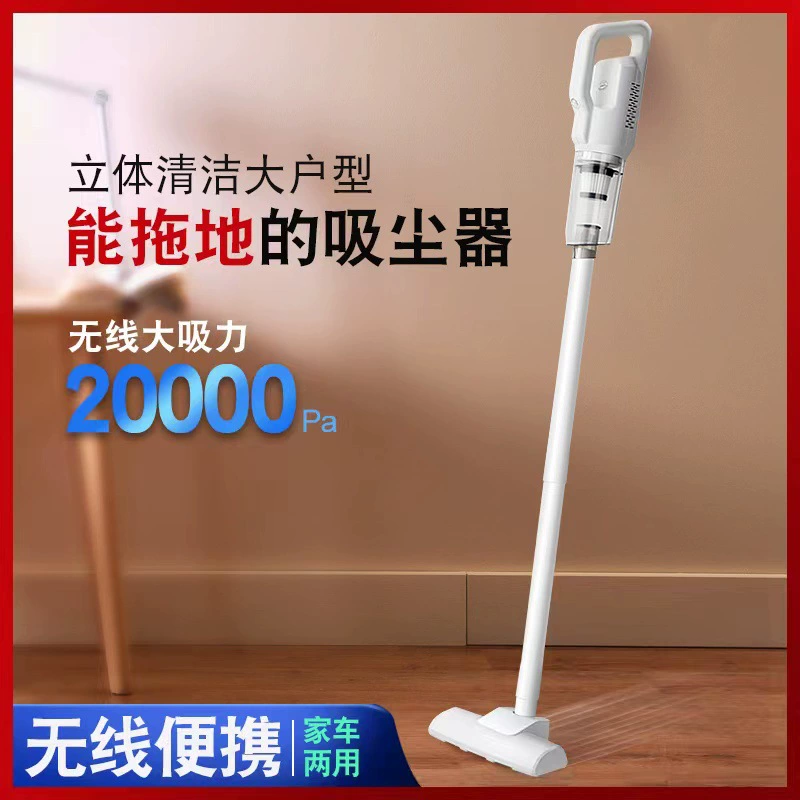 Новый Портативный Удобный беспроводной пылесос автомобильный бытовой большой всасывающий небольшой подметальный Швабра оптом