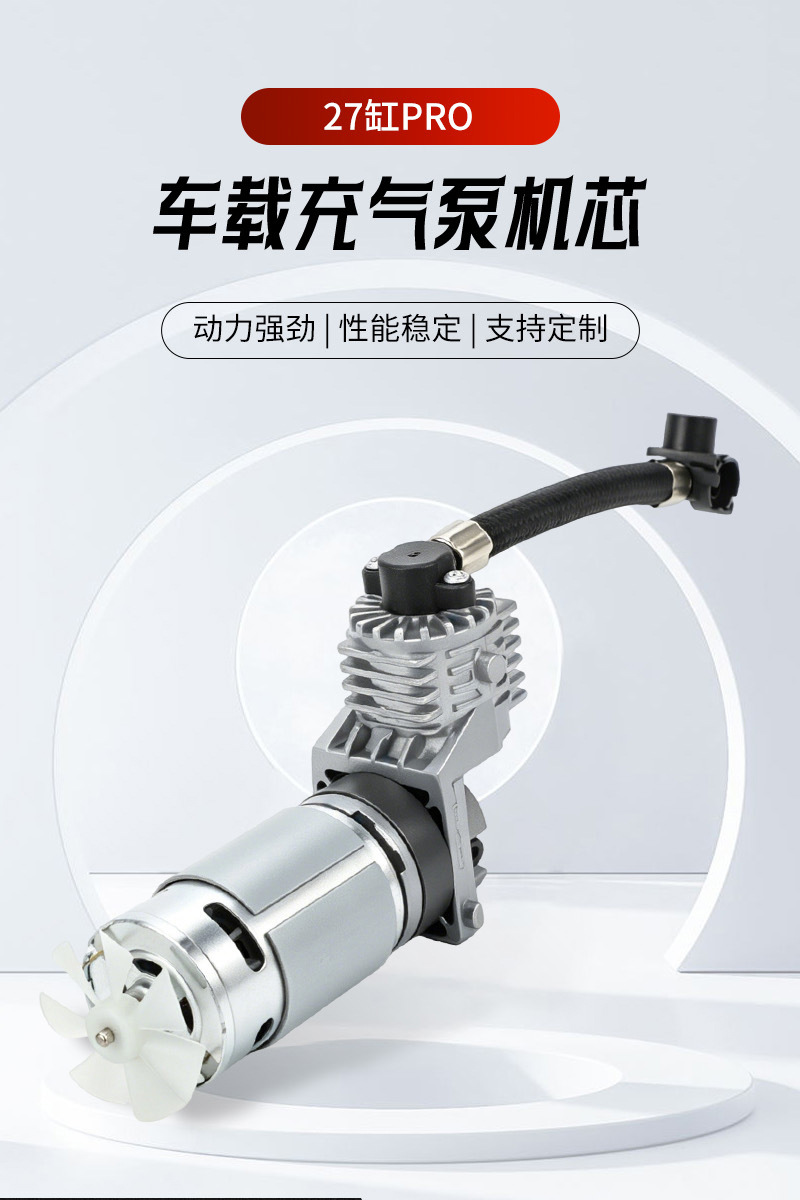 Wholesale 27-Cylinder Pro Integrated Air Pump Core, Universal High-Pressure Air Pump Core for Cars and Bicycles