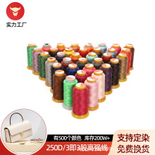 工厂尼龙缝纫线帘沙发坐垫皮革线丝线缝纫韧线特多龙耐磨家纺多种