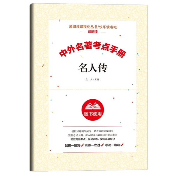 8 times【Celebrity Biography】