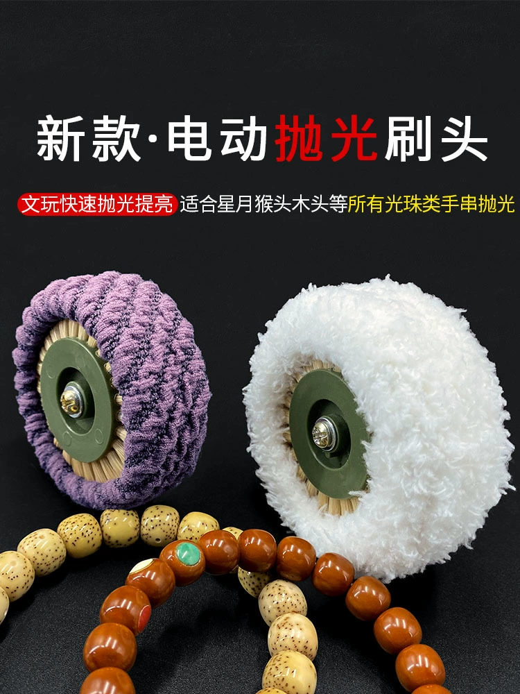 Электрическая полировальная щетка с насадкой в ​​виде ананаса для полировки и осветления мелких листьев из палисандра, головы обезьяны и глаза феникса.