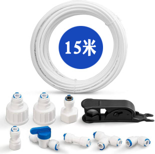 Export water purification pipe combination package 2 points PE pipe 15 meters coffee machine ice maker Amazon refrigerator water inlet accessories