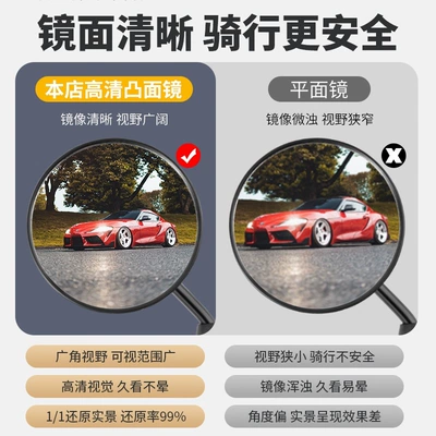 round mirror – Motorcycle rearview mirror