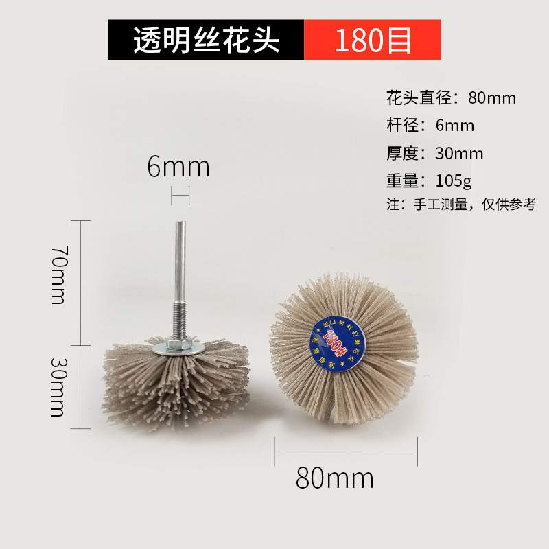 Nueve caballos de alambre de acero abrasivo de nylon seda muebles de palo de rosa pulido y pulido de alambre de acero inoxidable DuPont seda flor cabeza PA612