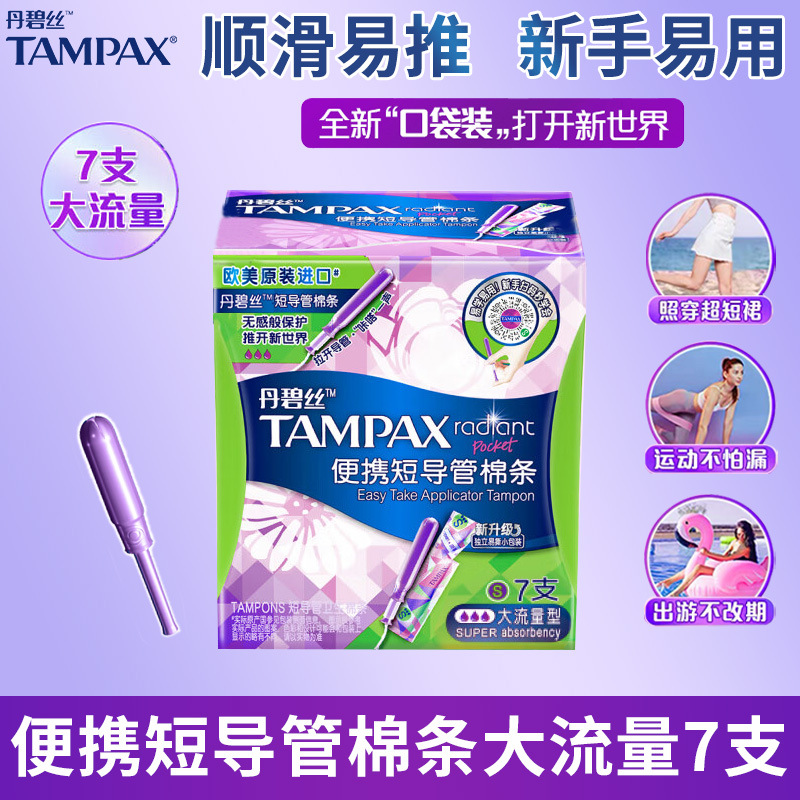 Tampax tampon easy push catheter type portable catheter tampon high flow swab official