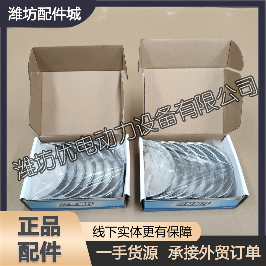 Weichai WP12 engine WP13 large tile 612630010591 main bearing 612700010150 crankshaft