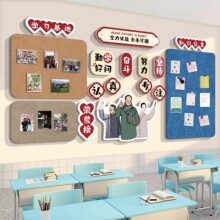班级布置书法教室装饰毛毡文化墙初高中励志标语黑板报公告展示栏