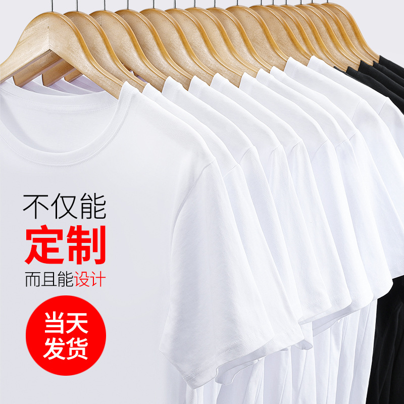 夏季纯棉短袖t恤印logo广告文化衫定 制男女圆领工作服定 做批发