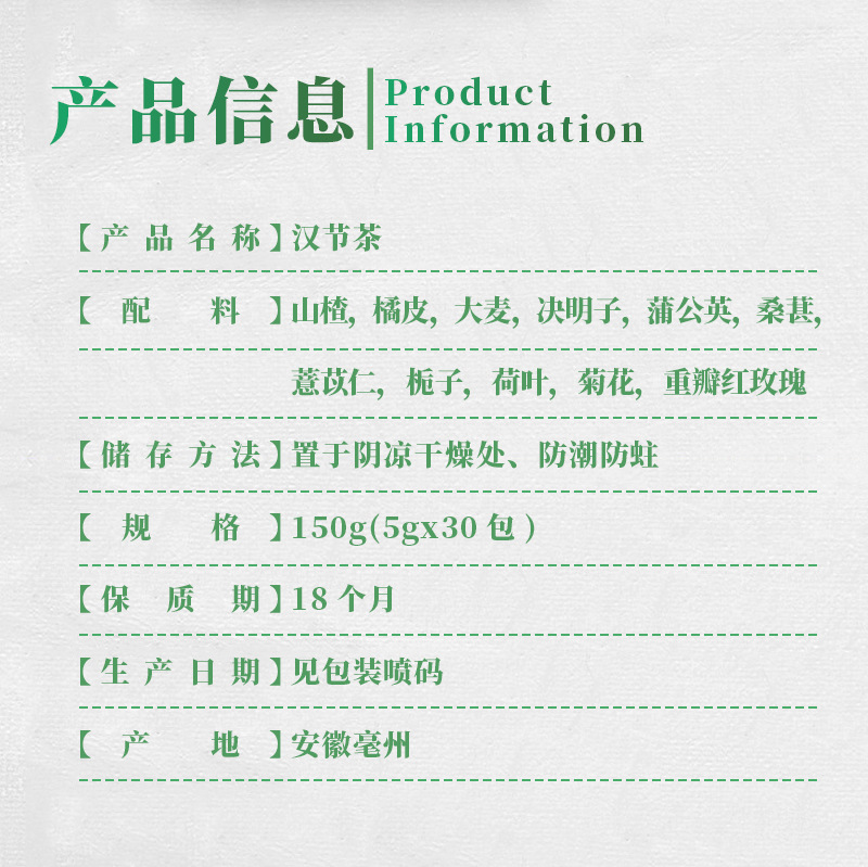 Han Jie Herbal Tea Bags 150g Sugar Free Wellness Blend with Hawthorn Chrysanthemum and Rose specifications