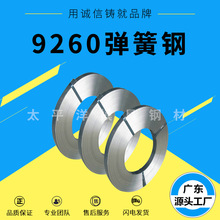 弹簧钢 9260弹簧钢模具钢材料 9260淬火钢带圆棒光亮圆钢弹簧钢板