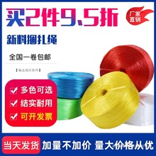 撕裂带包装绳塑料打包绳子捆扎绳PE扎带捆蔬菜捆书专用打包带扎绳