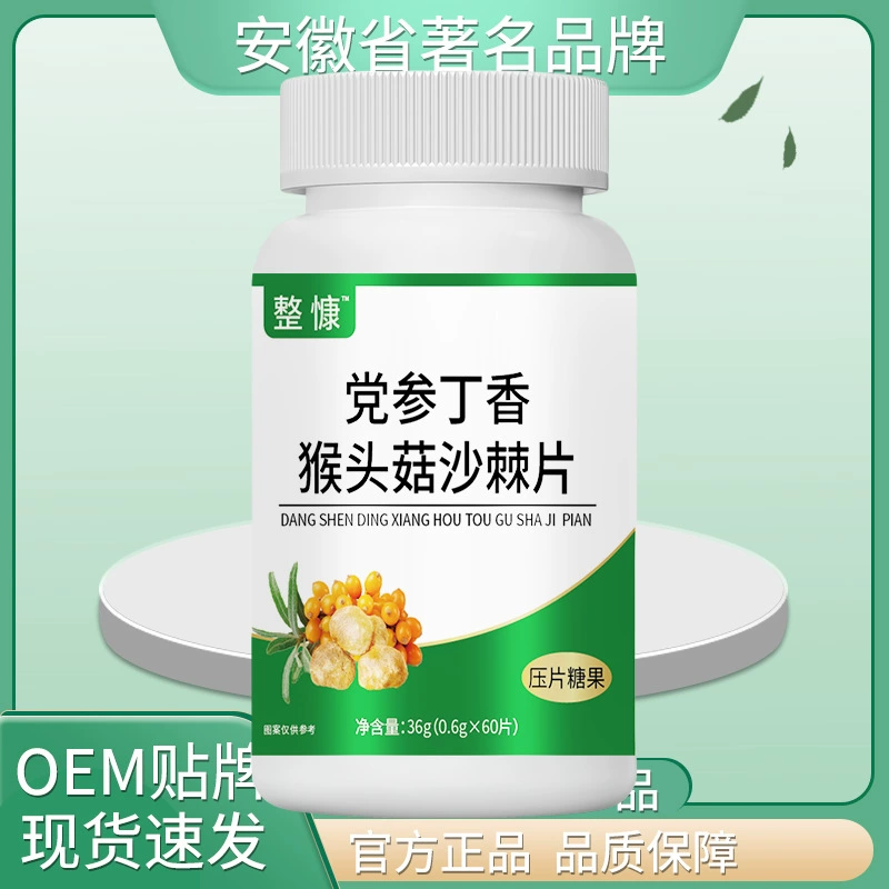 Весь отруби кодонопсис гвоздика обезьяны гриб облепихи 36 г аутентичный выбор высокого качества