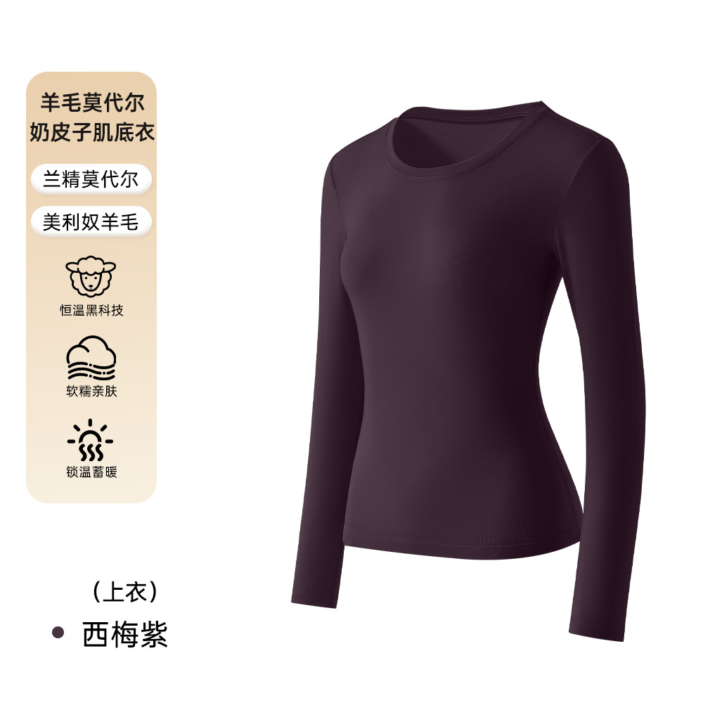 西梅紫上衣