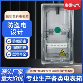 配电箱;接线盒;光伏汇流箱