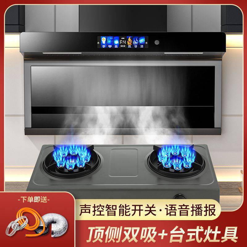 Range hood gas stove suit top side range hood natural gas liquefied gas gas stove stove wholesale