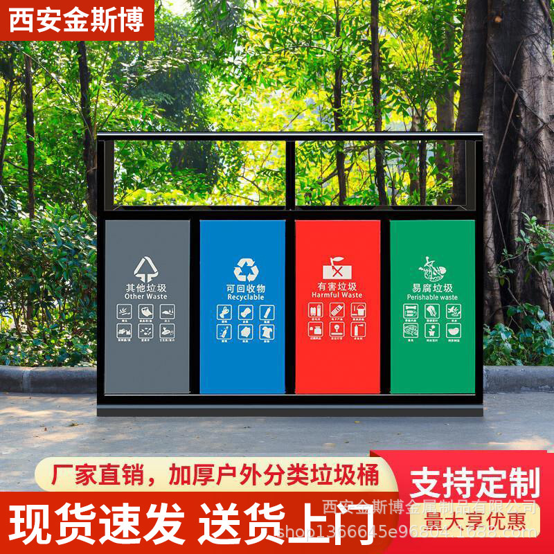 Outdoor trash can four categories stainless steel public three categories outdoor large commercial trash box sanitation