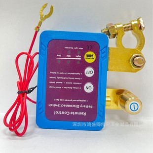 Car Battery Power-Off Switch, Anti-Leakage, Anti-Loss Protection, Manual All-In-One Intelligent Power-Off Switch, 12V Power-Off
